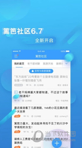 篱笆社区