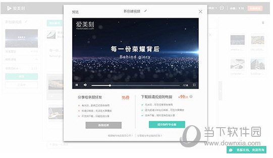 爱美刻视频制作无水印破解版