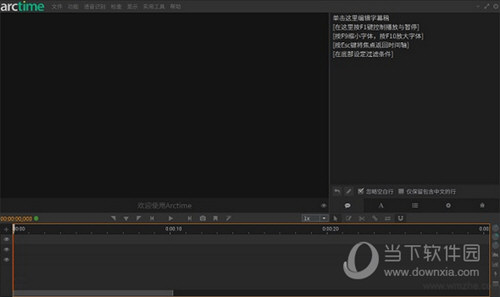 Arctime专业版破解版