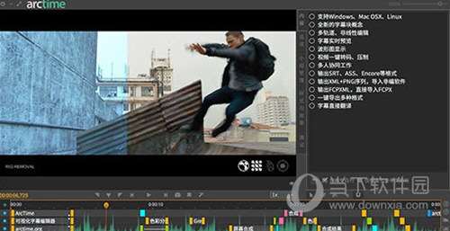 Arctime Pro破解补丁