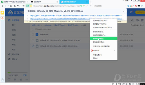 油猴百度云下载助手