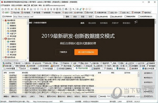 慈众营销