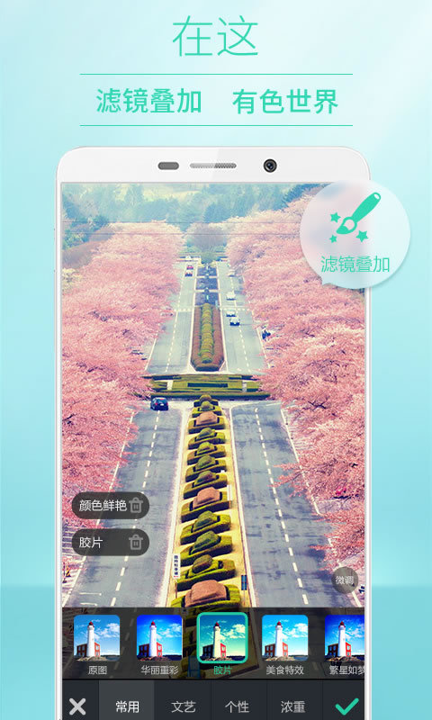 POCO相机 V6.0.5 安卓官方最新版截图3