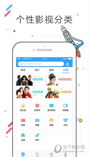 迅雷Beta iOS版最新版