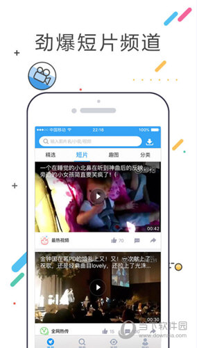 迅雷Beta iOS版最新版