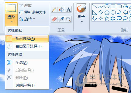 矩形选择
