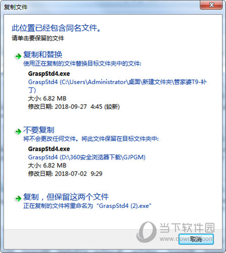 管家婆工贸版t9破解版