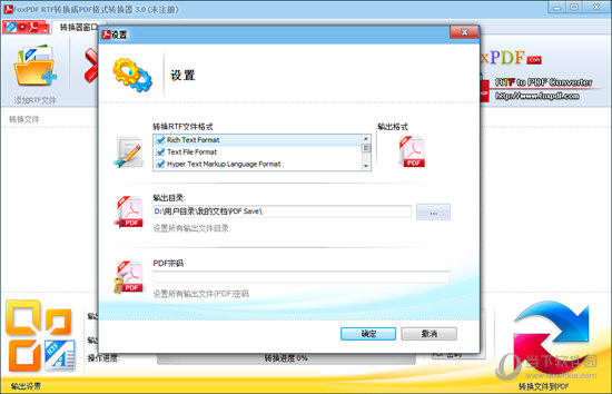 FoxPDF RTF转换成PD格式F转换器