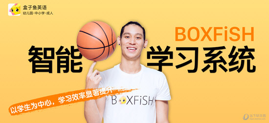 盒子鱼英语学生版