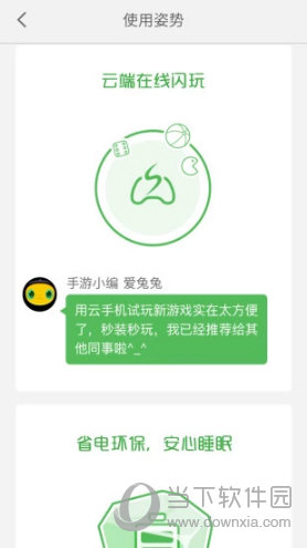 小白云手机
