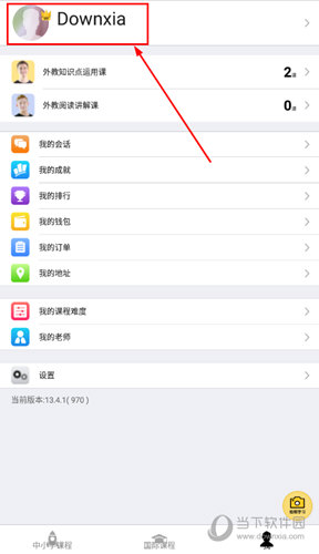 知识兔点击上方个人的英语名字