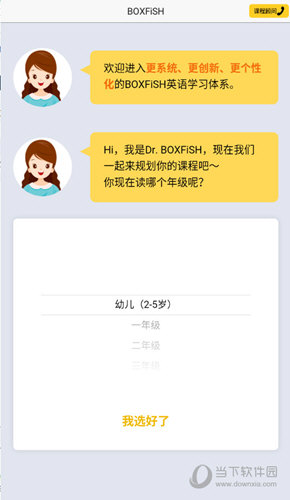 知识兔点击“我选好了”