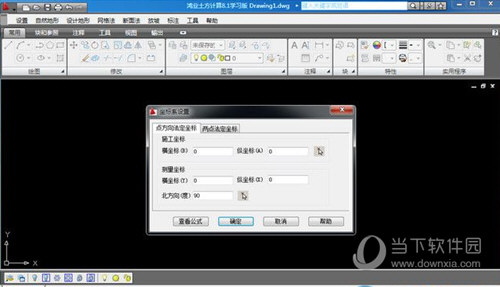 鸿业土方计算软件破解版