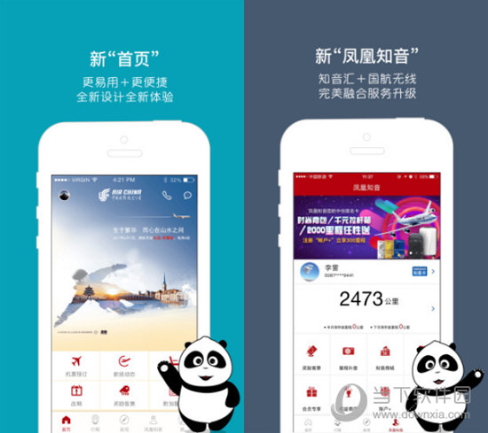 中国国航电脑版