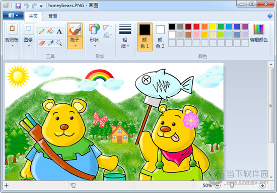 Win7画图软件