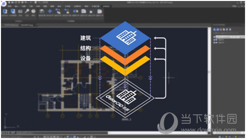 浩辰CAD2020