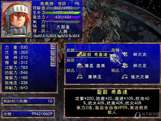 幻世录1完整版