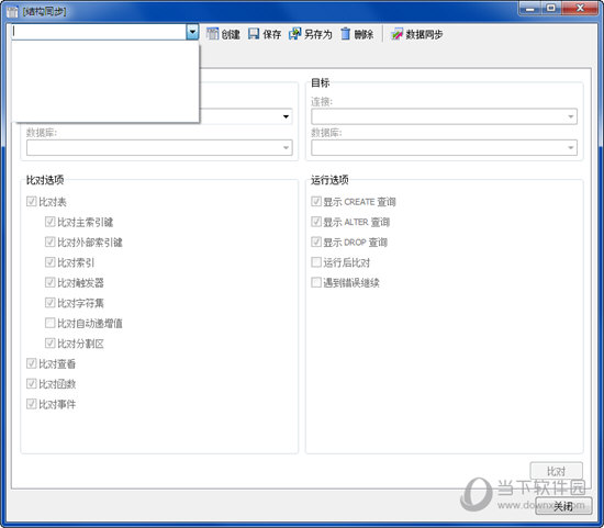 navicat for mysql v8
