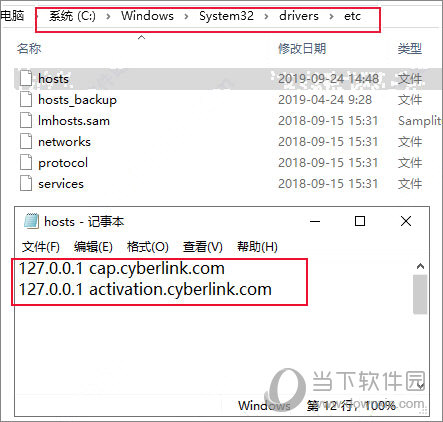 威力导演18破解补丁