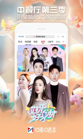 咪咕视频 V6.1.20 安卓最新版截图1