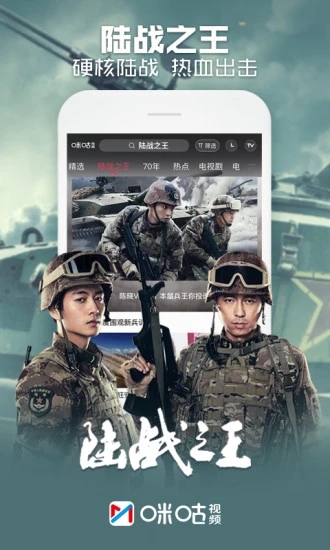 咪咕视频 V6.1.20 安卓最新版截图3