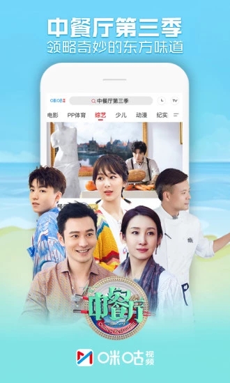 咪咕视频 V6.1.20 安卓最新版截图4