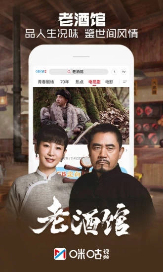 咪咕视频 V6.1.20 安卓最新版截图2