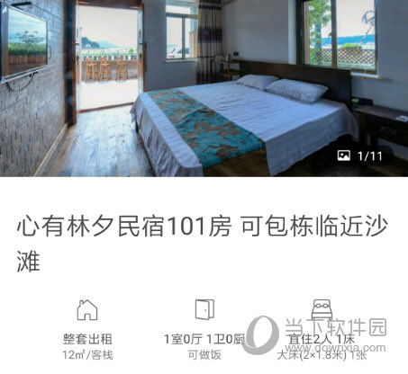 蚂蚁短租