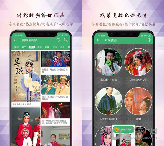 黄梅迷电脑版