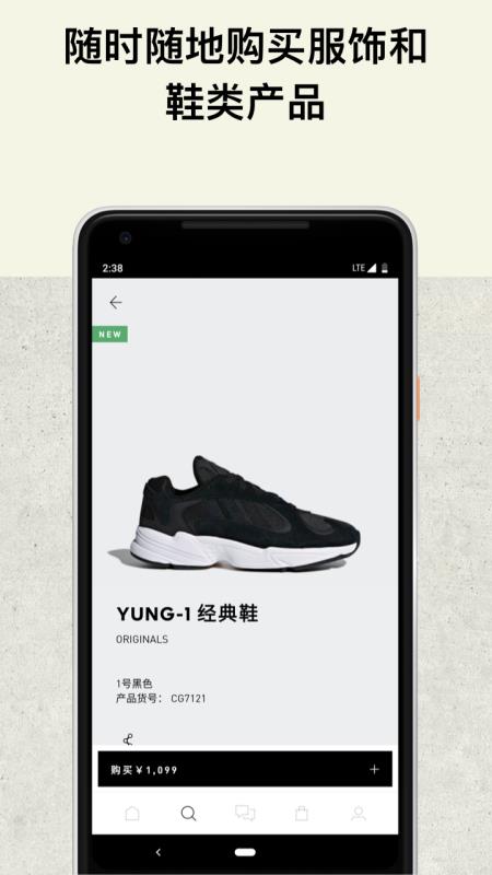 adidas(阿迪达斯官方软件) V4.46.0 安卓最新版截图2