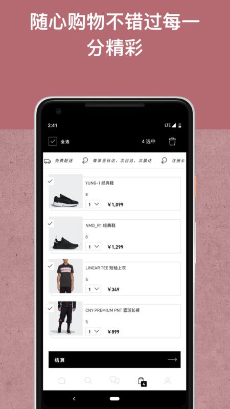 adidas(阿迪达斯官方软件) V4.46.0 安卓最新版截图5