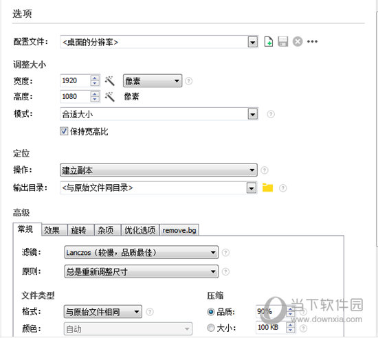 light image resizer破解版