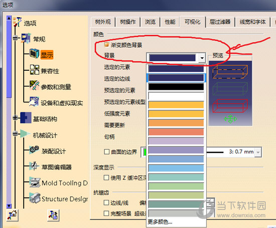 选择你需要的背景颜色