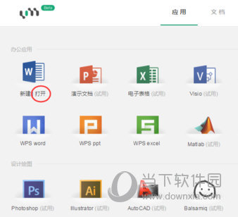 UZERME免费下载