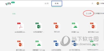 UZERME电脑版下载