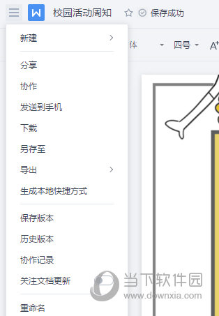 知识兔点击左上角的三条杠