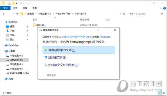 matlab2019b破解补丁