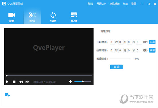QVE屏幕录制会员破解版