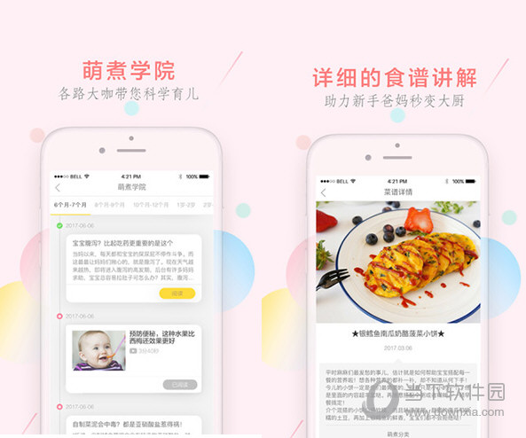 萌煮电脑版