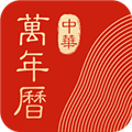 中华万年历APP V8.9.8 安卓最新版