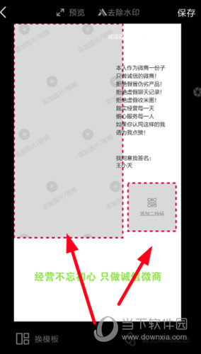 点击右上角“保存”按钮