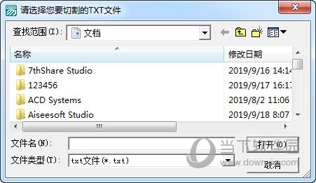 MP3TXT截取切割工具