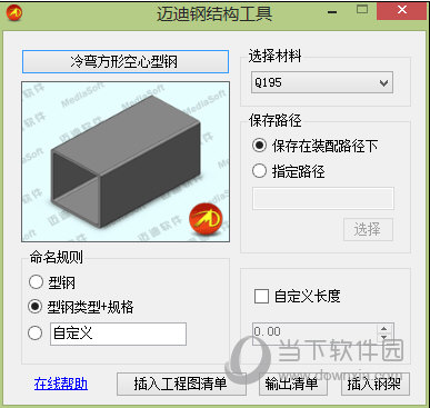 迈迪钢结构工具