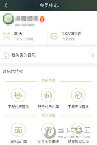 酷我音乐
