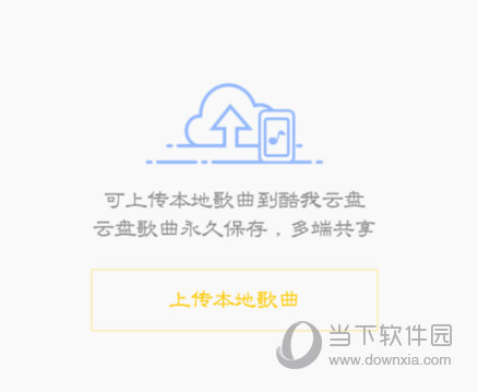 酷我音乐
