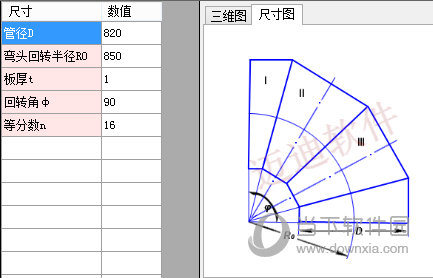 查看钣金的尺寸图