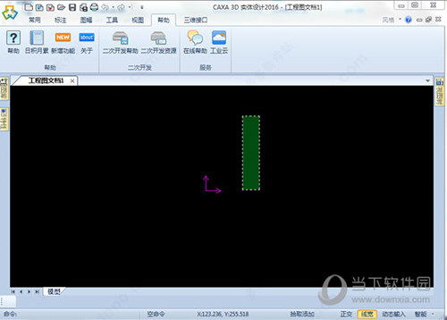 CAXA实体设计2016破解版下载