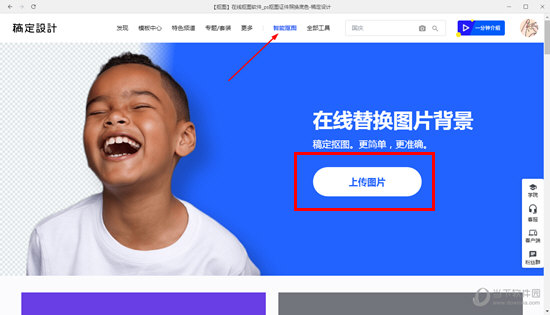 知识兔点击其中的“上传图片”选项