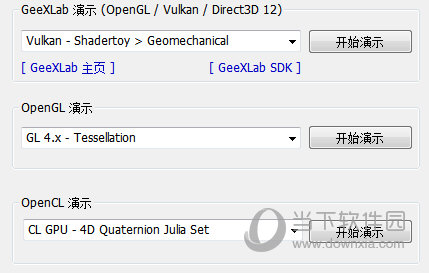 GPU Caps Viewer中文版