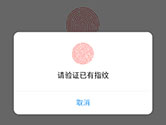发现精彩如何设置指纹 指纹支付设置方法